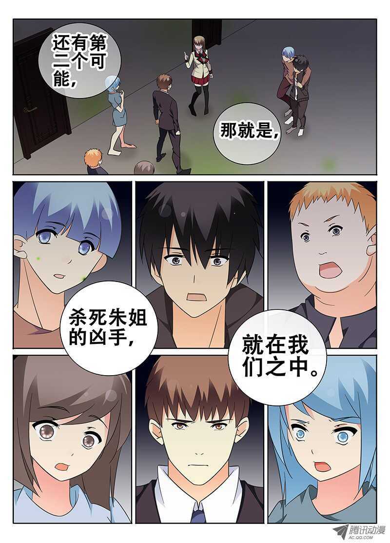 🍼碟仙 异空间 第10页
