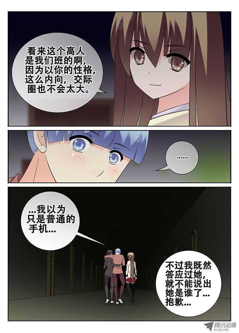 🍼碟仙 异空间 第2页