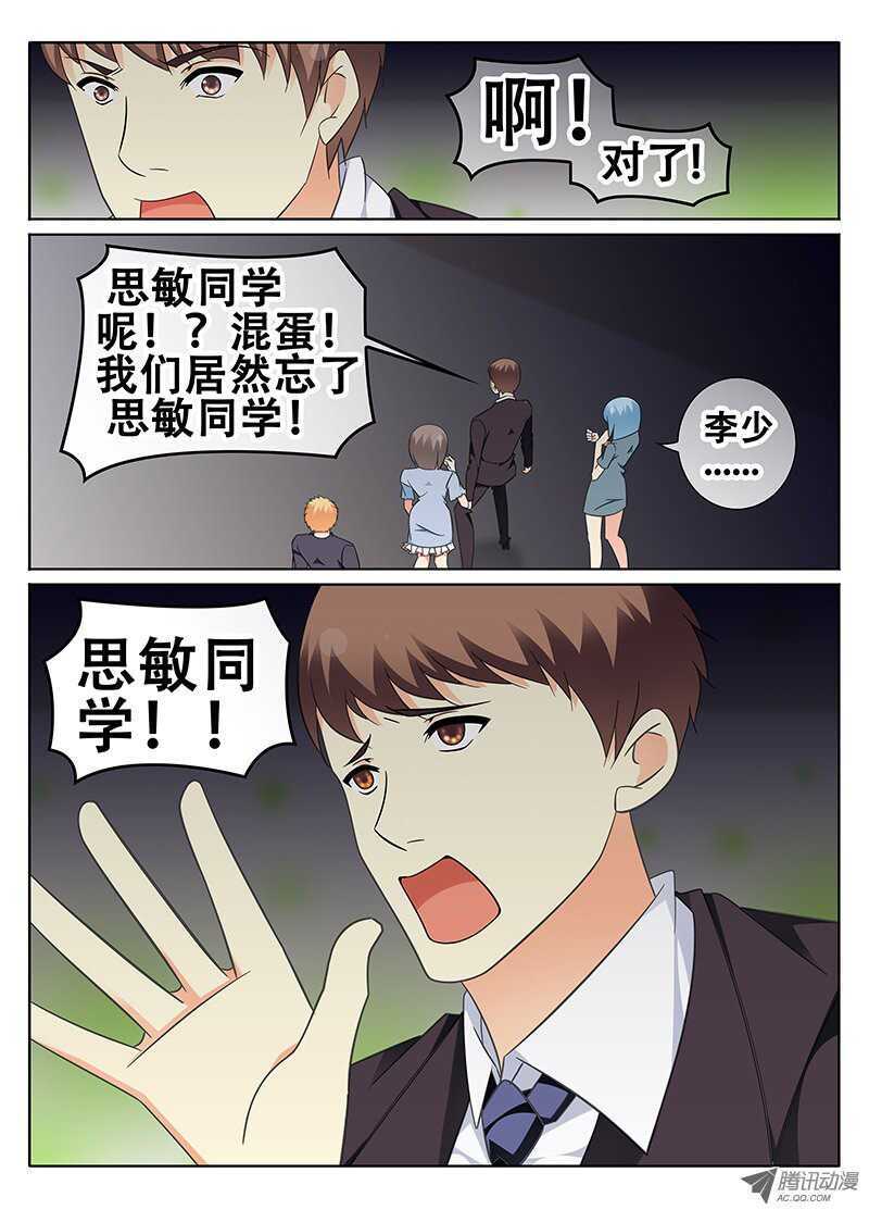 🍼碟仙 异空间 第3页