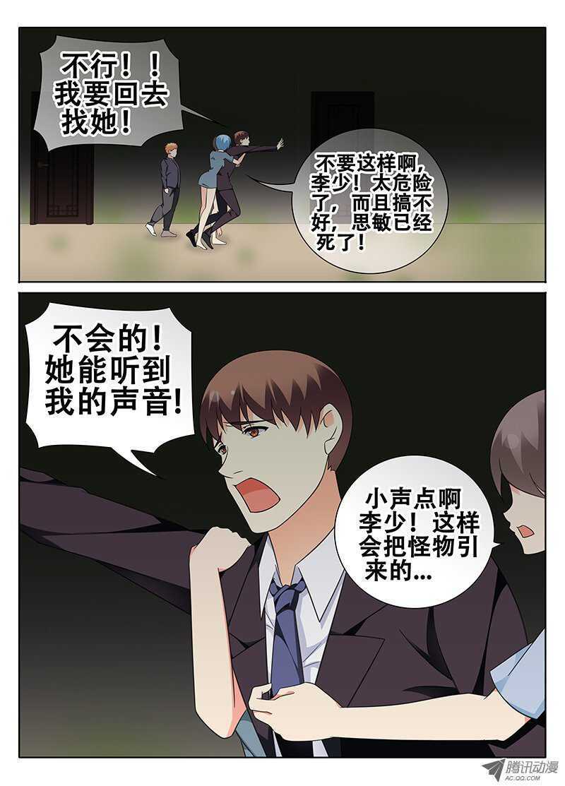 🍼碟仙 异空间 第4页