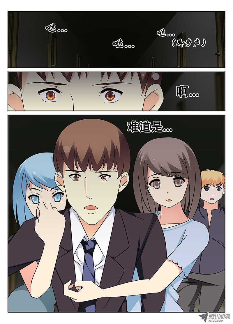 🍼碟仙 异空间 第5页