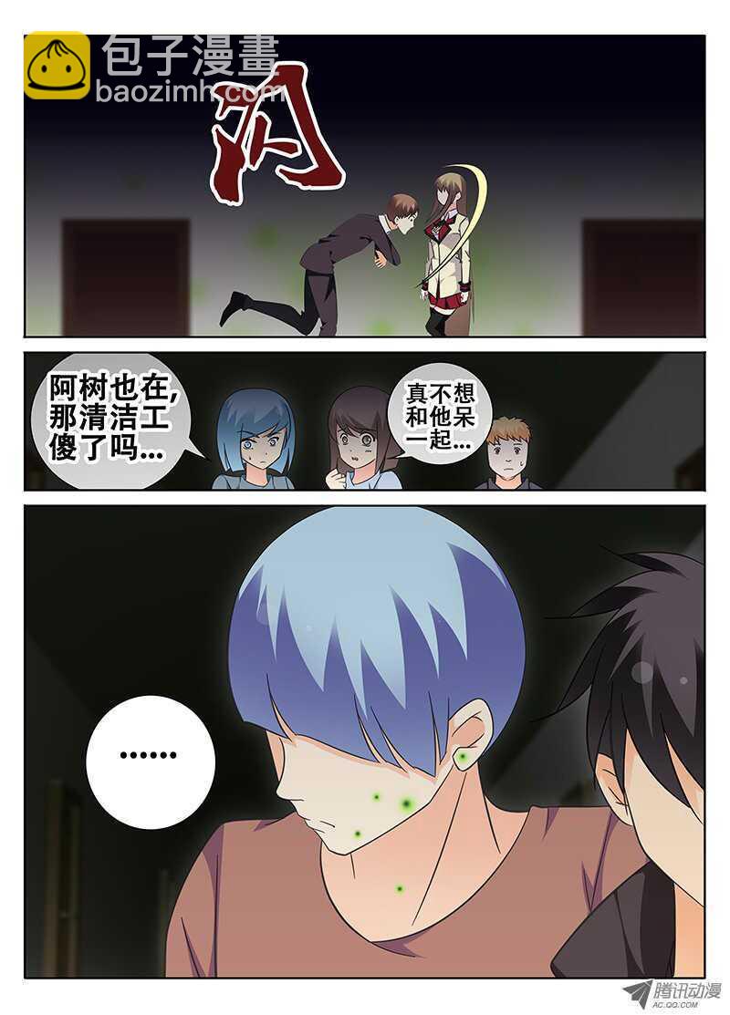 🍼碟仙 异空间 第7页