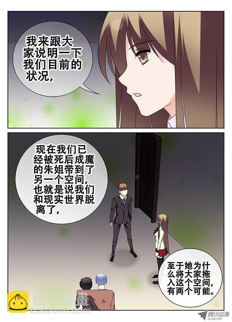 🍼碟仙 异空间 第8页