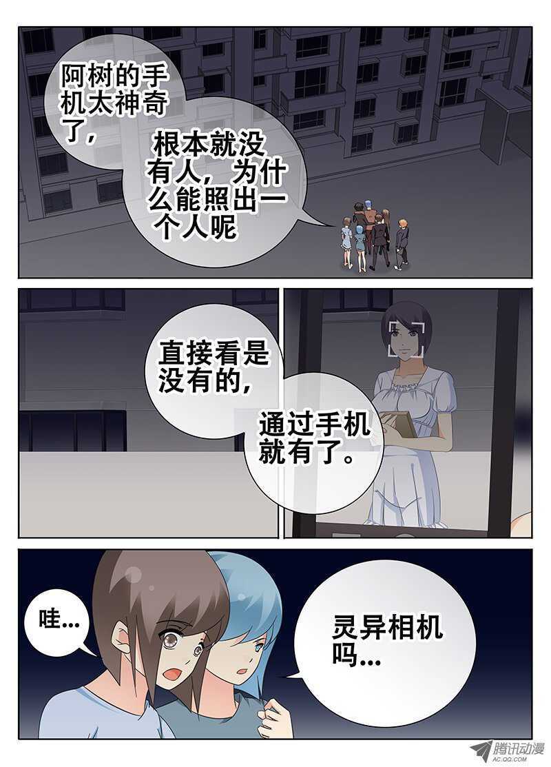 🍼碟仙 记忆中的你我 第1页