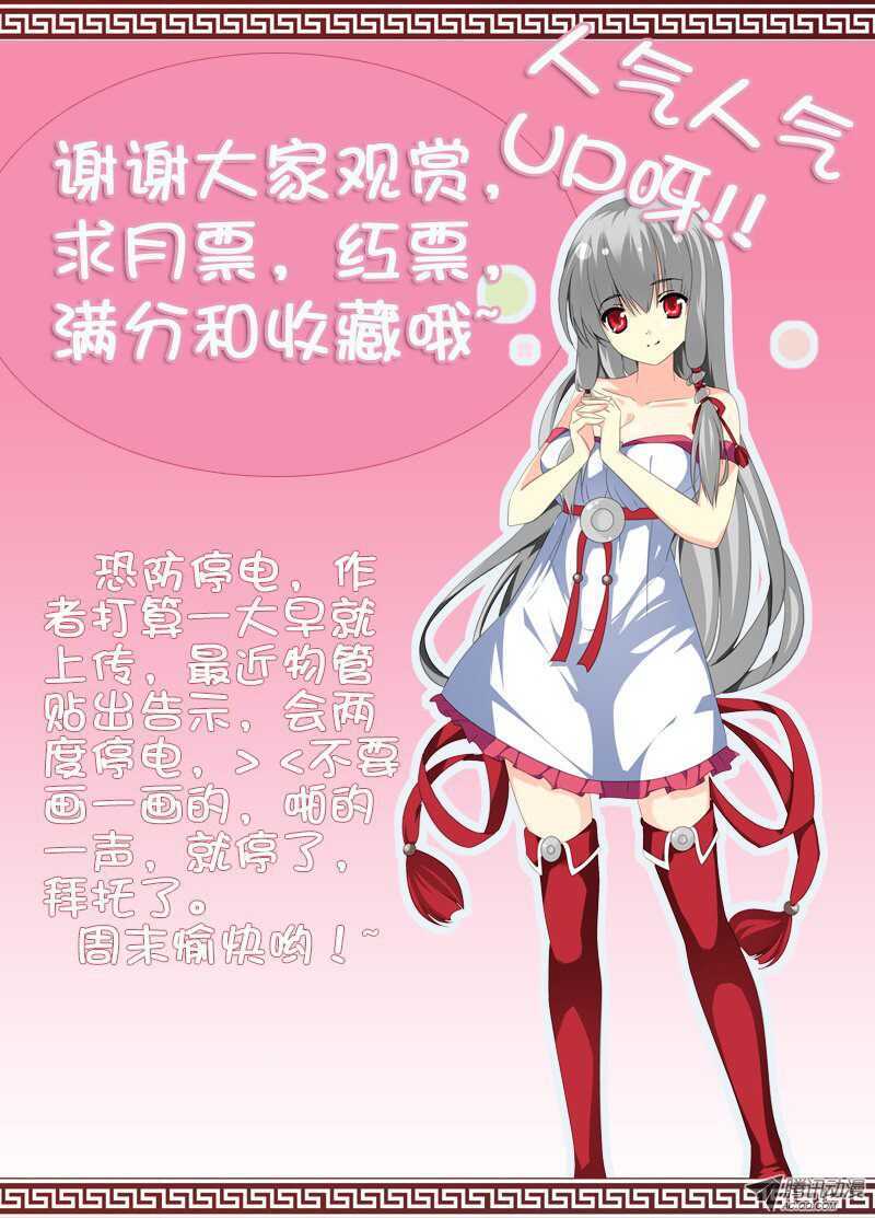 🍼碟仙 记忆中的你我 第10页