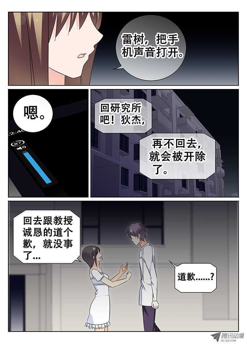 🍼碟仙 记忆中的你我 第3页
