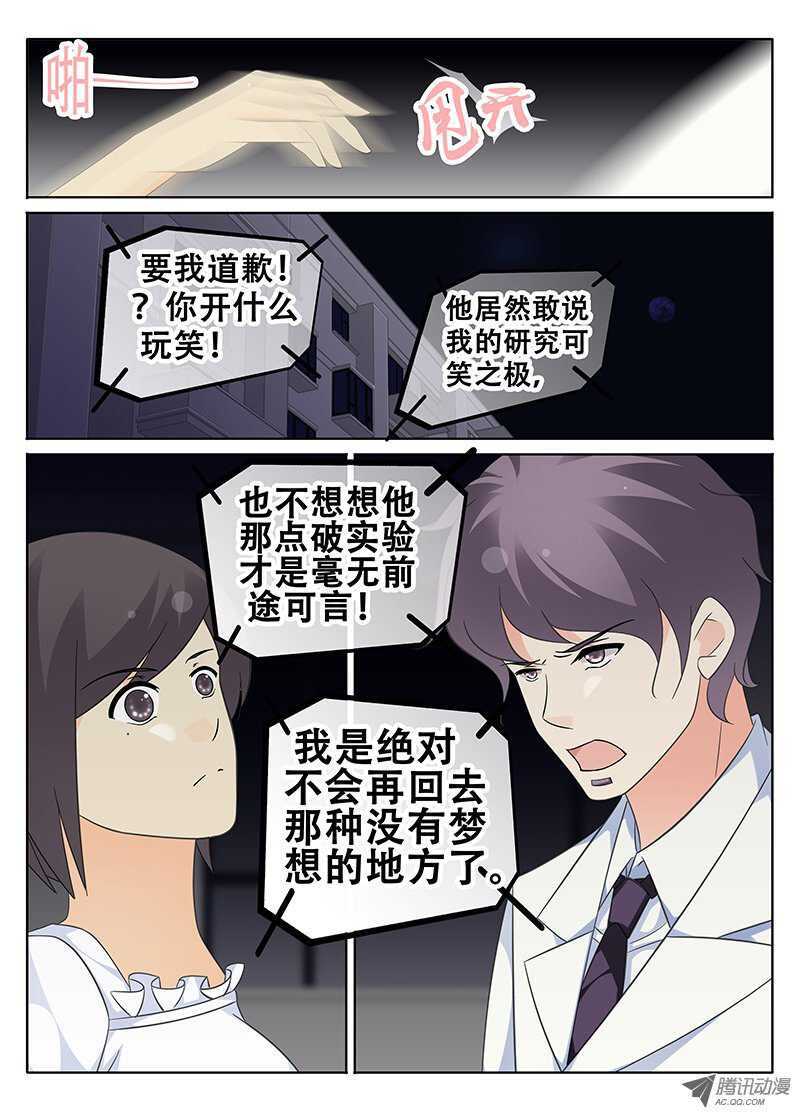 🍼碟仙 记忆中的你我 第4页