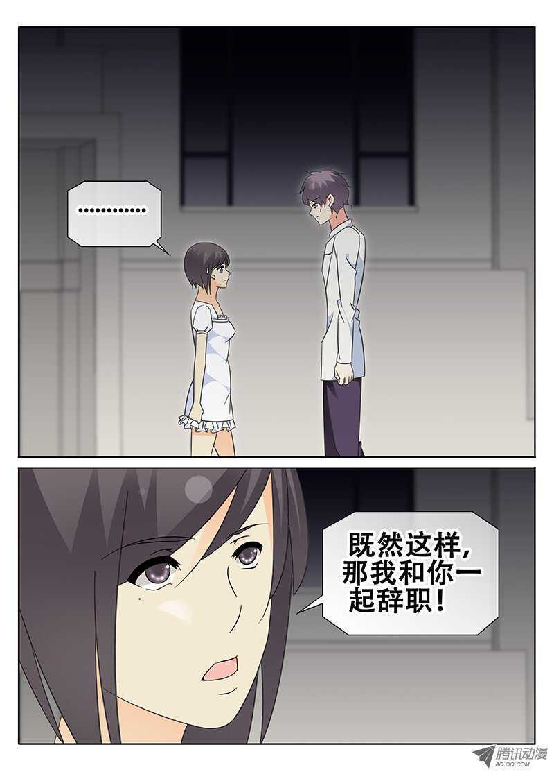 🍼碟仙 记忆中的你我 第5页