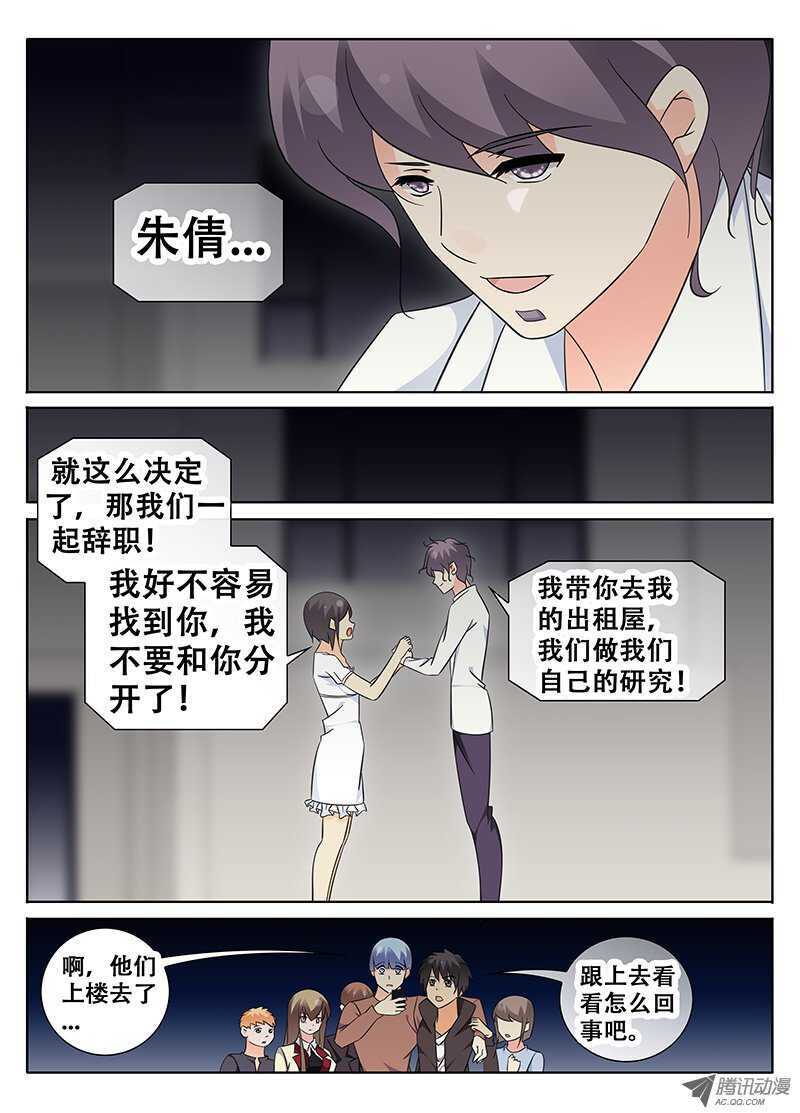 🍼碟仙 记忆中的你我 第6页