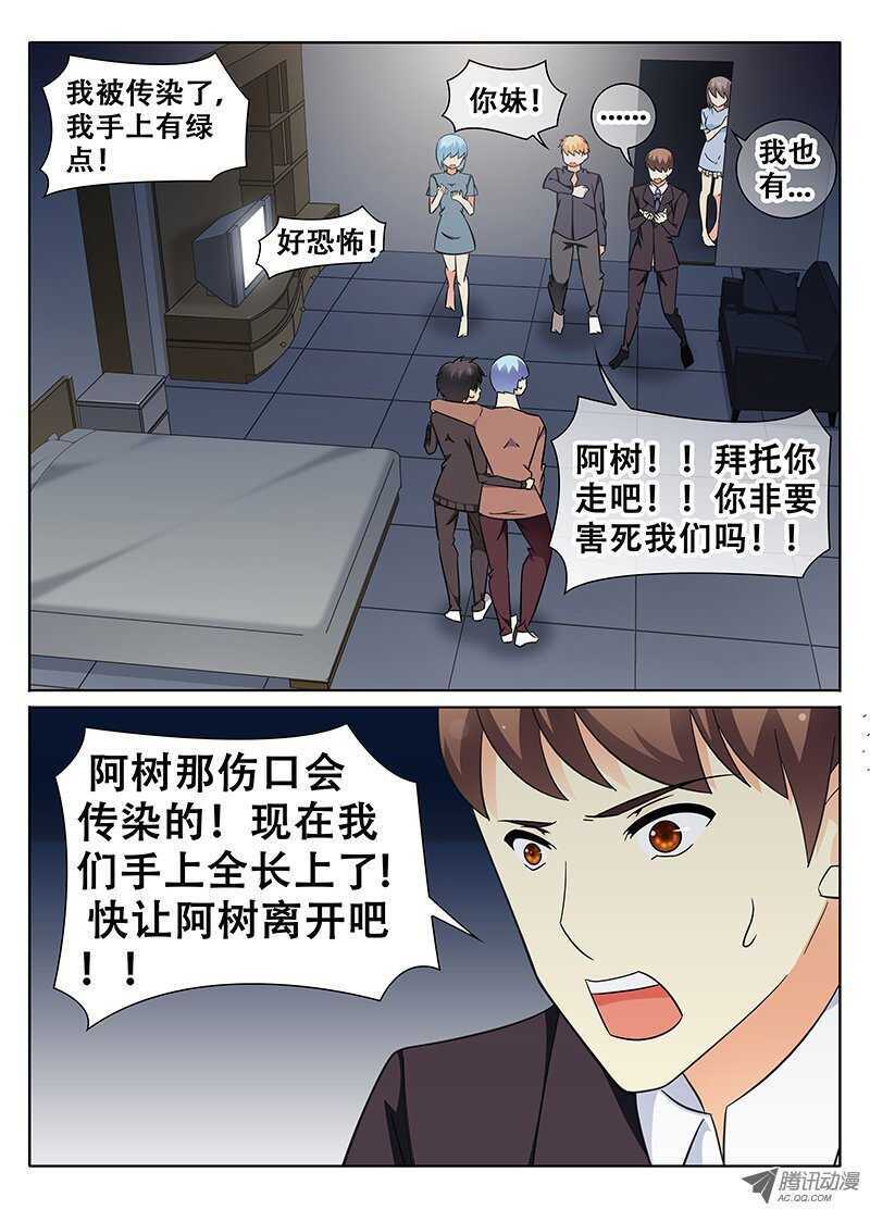 🍼碟仙 心跳的声音 第1页
