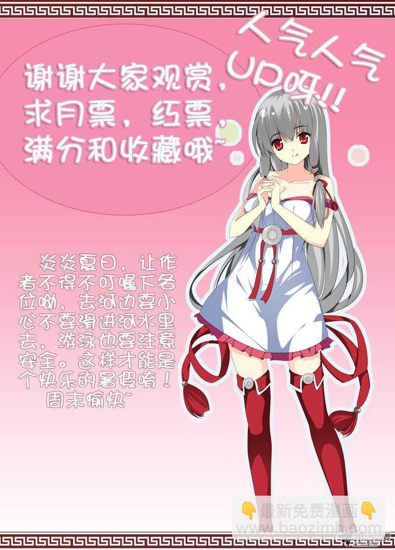 🍼碟仙 心跳的声音 第10页
