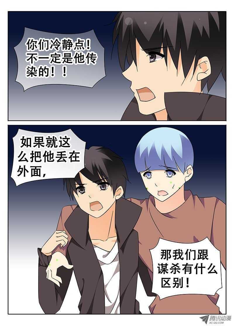 🍼碟仙 心跳的声音 第2页