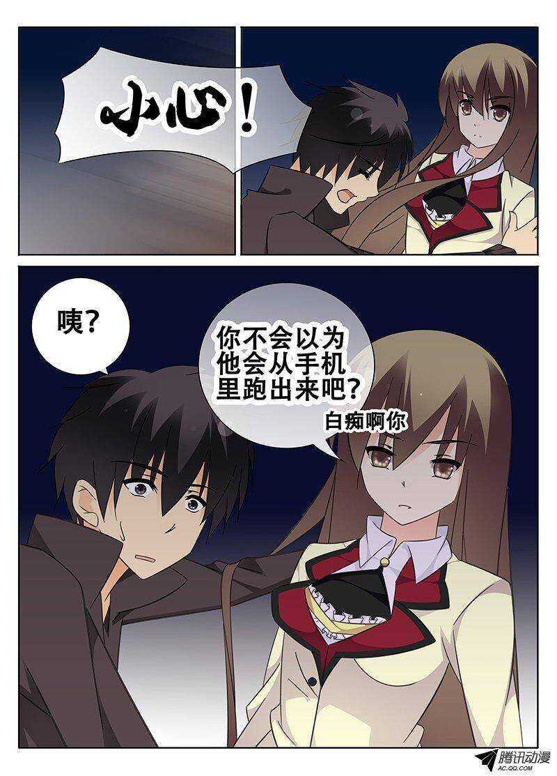 🍼碟仙 仇恨与友情 第1页