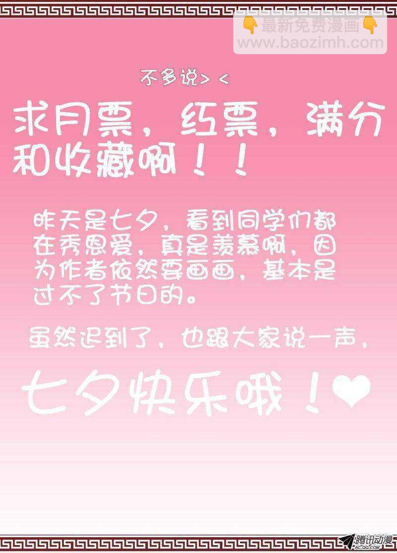 🍼碟仙 仇恨与友情 第10页
