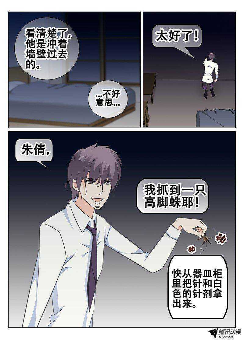 🍼碟仙 仇恨与友情 第2页