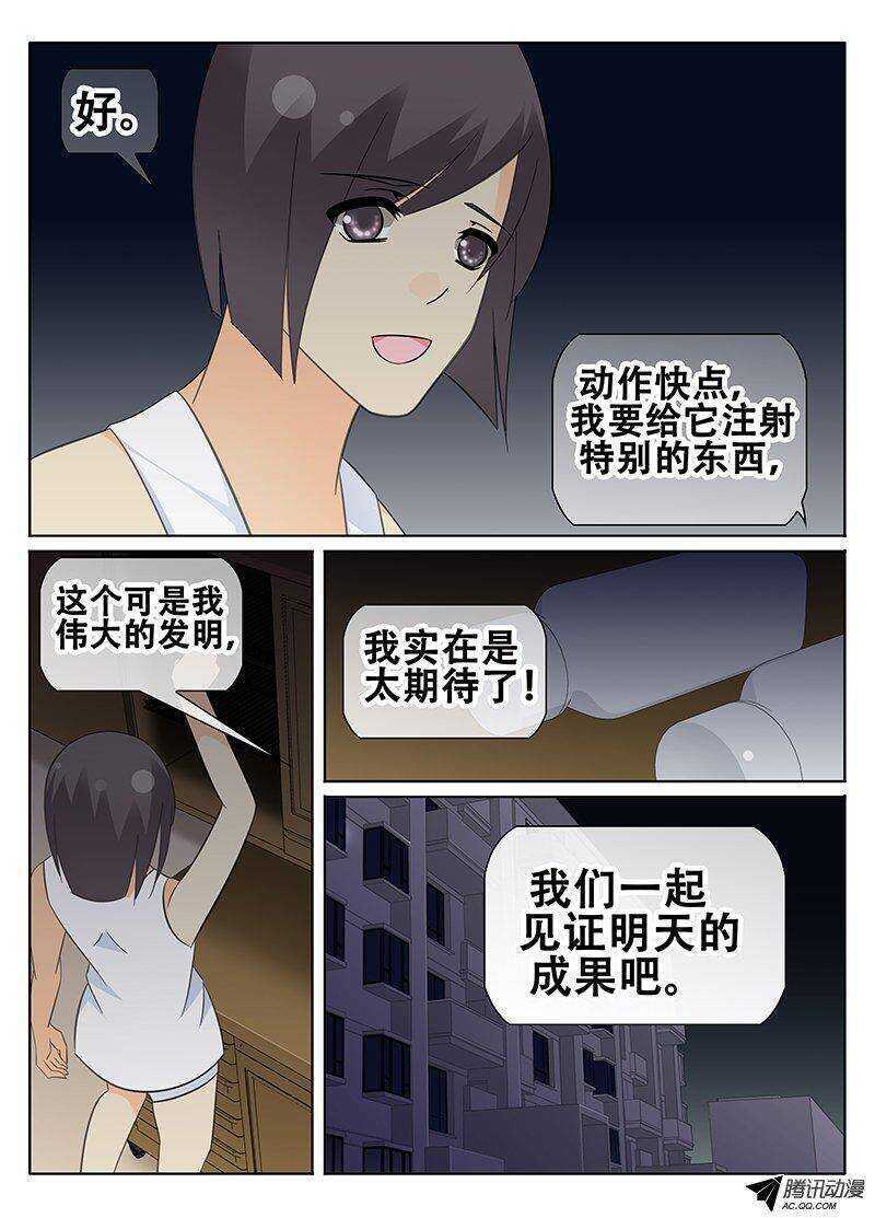 🍼碟仙 仇恨与友情 第3页