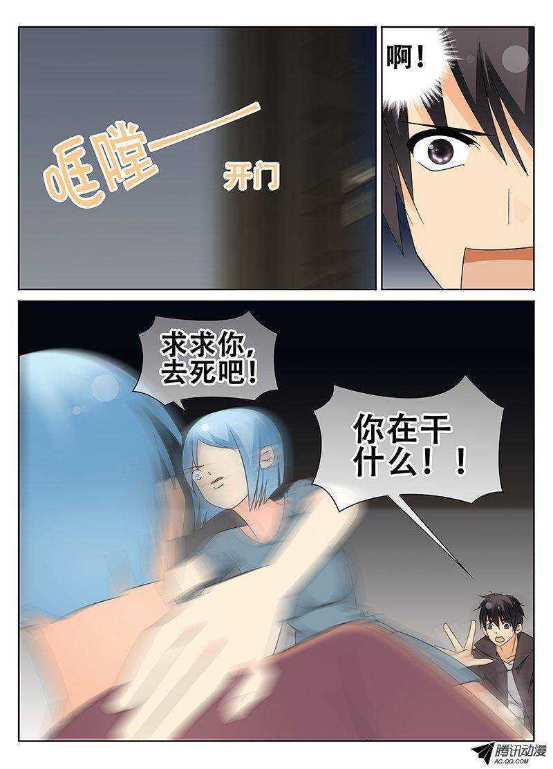 🍼碟仙 仇恨与友情 第6页