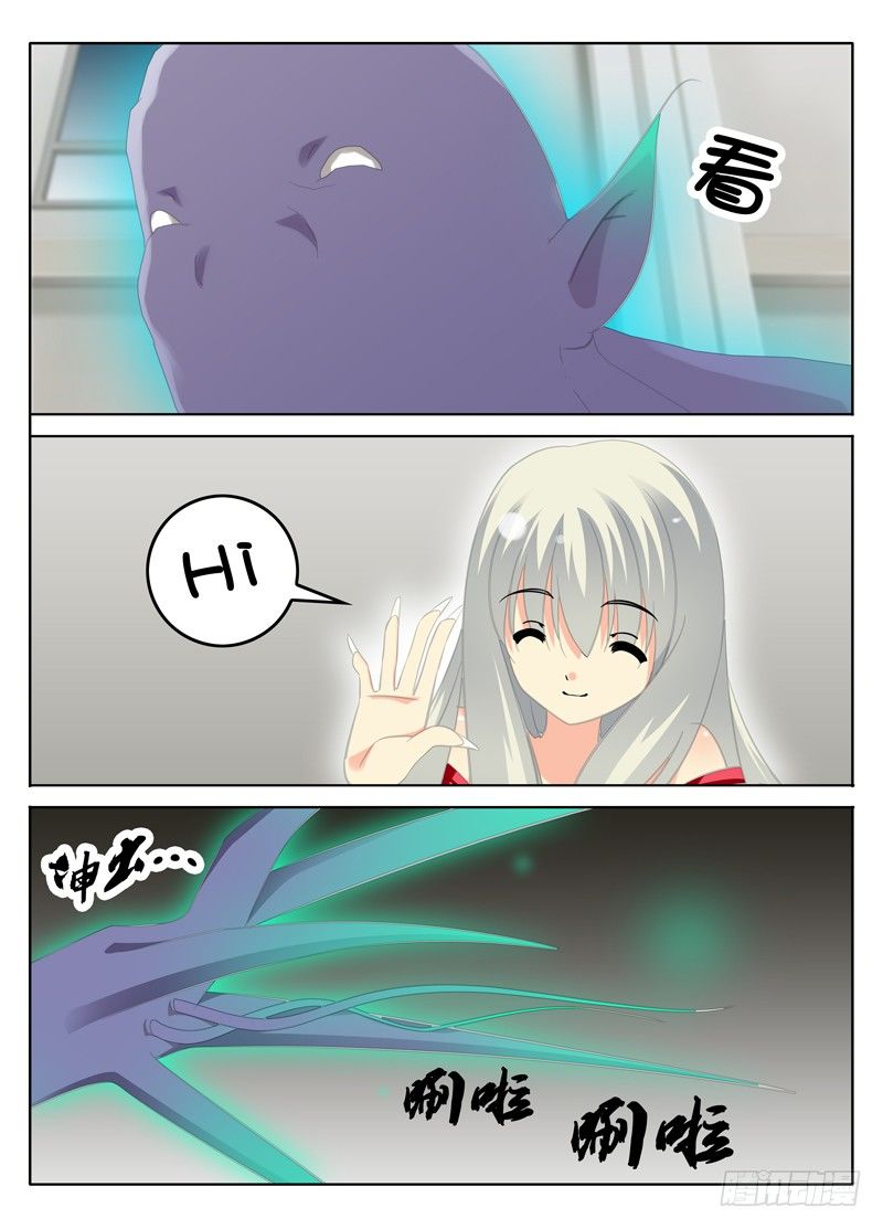 🍼碟仙 友善与挑衅 第2页