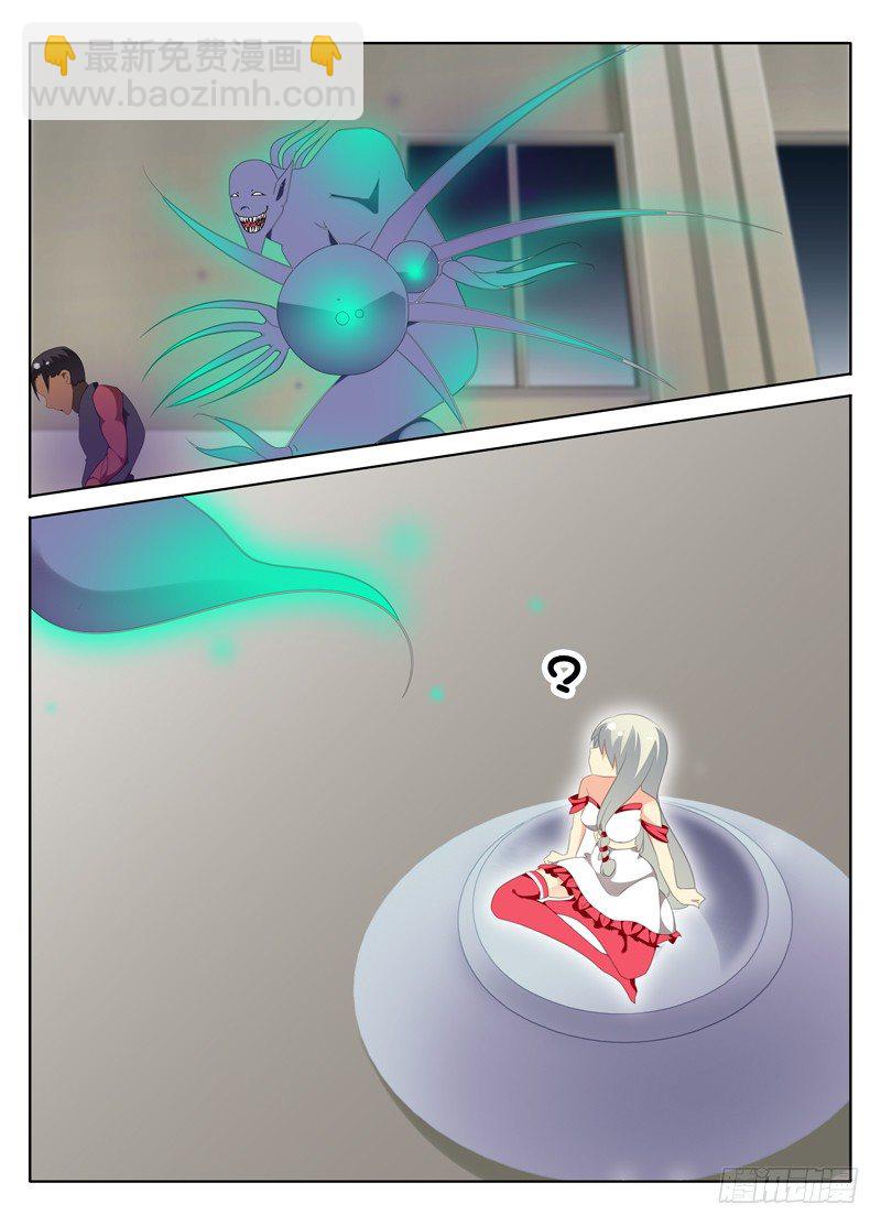 🍼碟仙 友善与挑衅 第3页