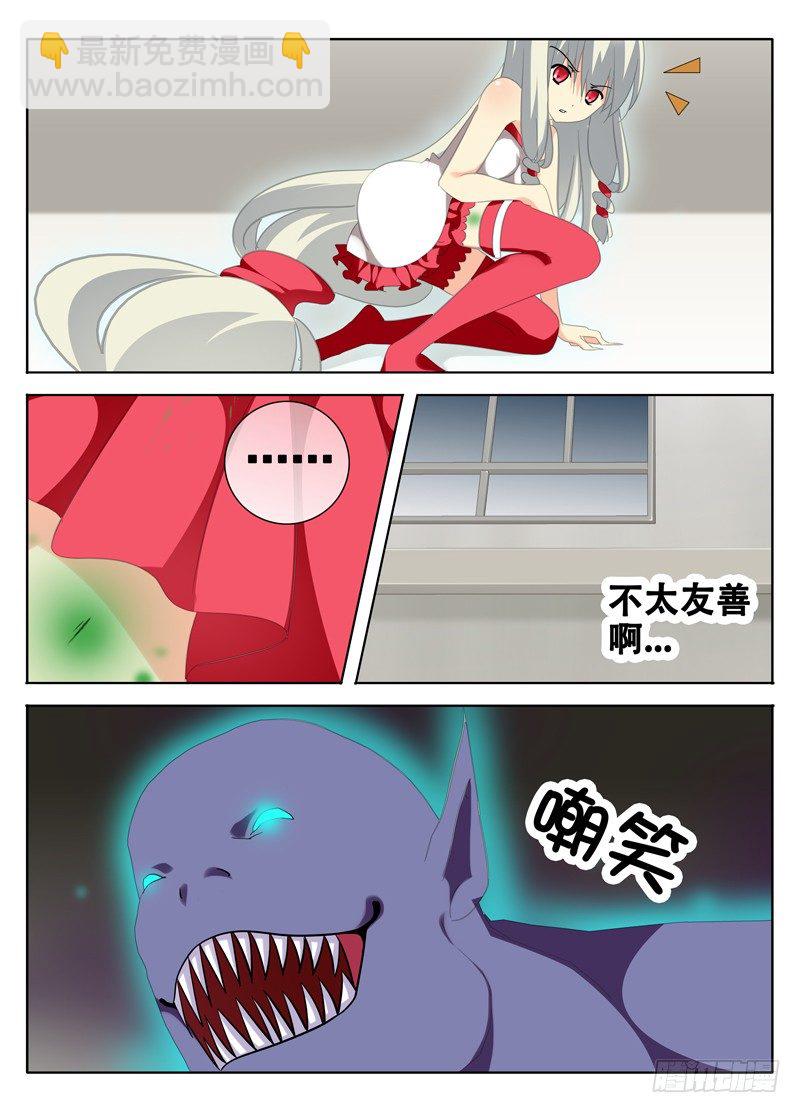 🍼碟仙 友善与挑衅 第6页