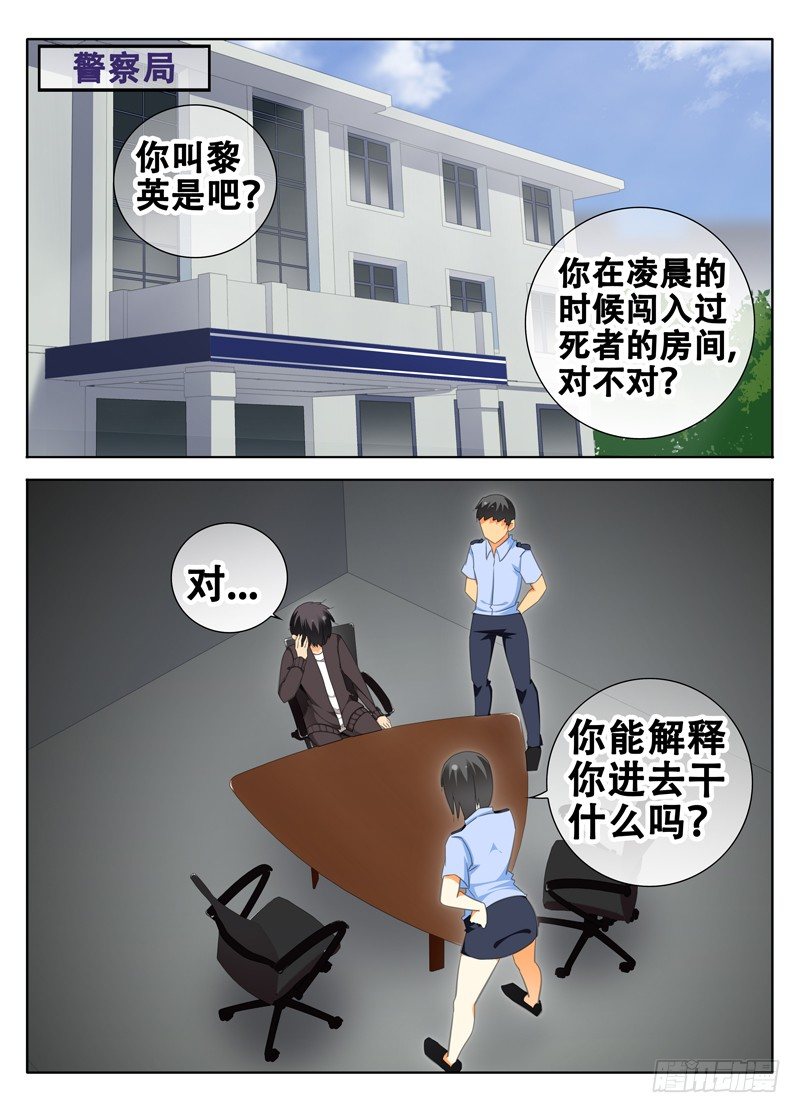 🍼碟仙 友善与挑衅 第8页