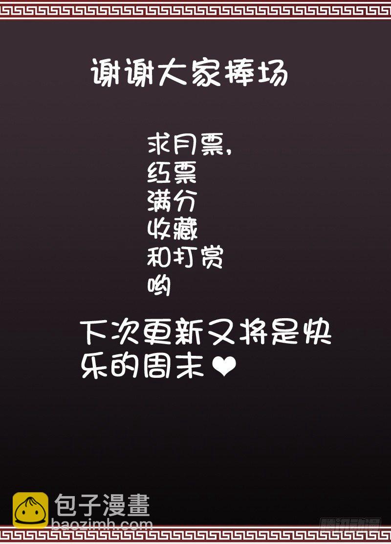 🍼碟仙 友善与挑衅 第9页