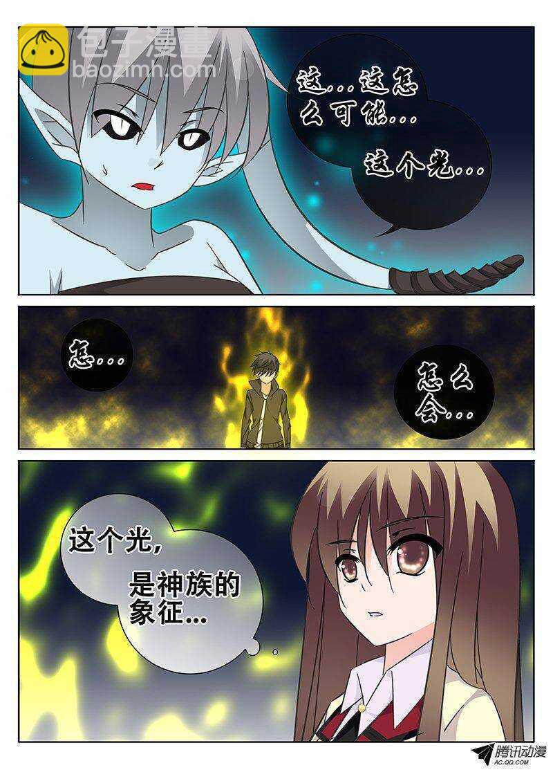 🍼碟仙 黎英的愤怒 第4页