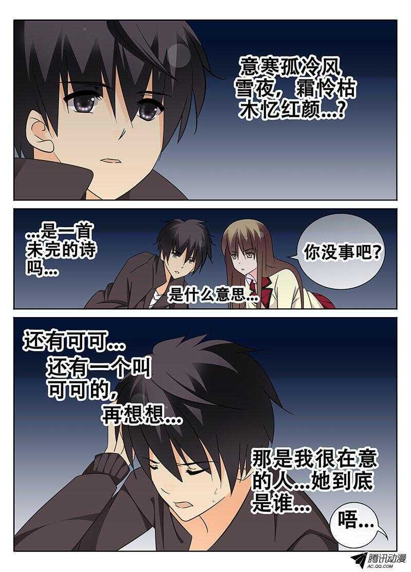 🍼碟仙 告别雷树 第1页