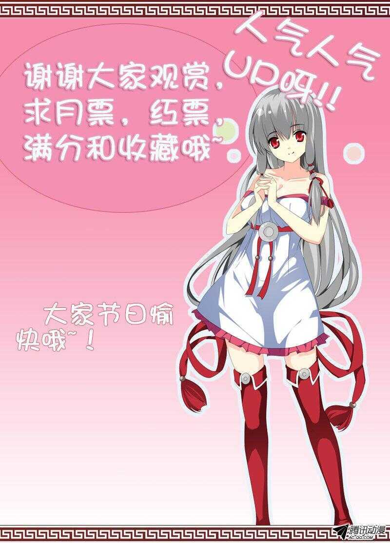 🍼碟仙 告别雷树 第10页