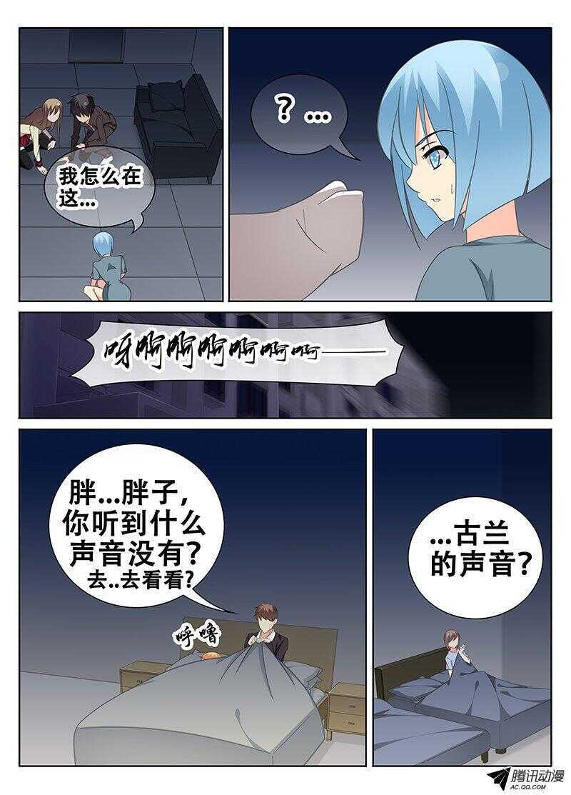 🍼碟仙 告别雷树 第2页