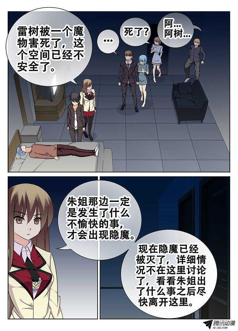 🍼碟仙 告别雷树 第3页