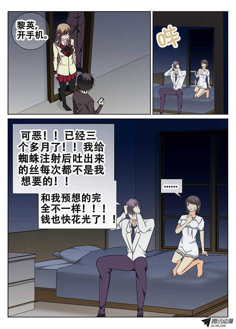 🍼碟仙 告别雷树 第4页