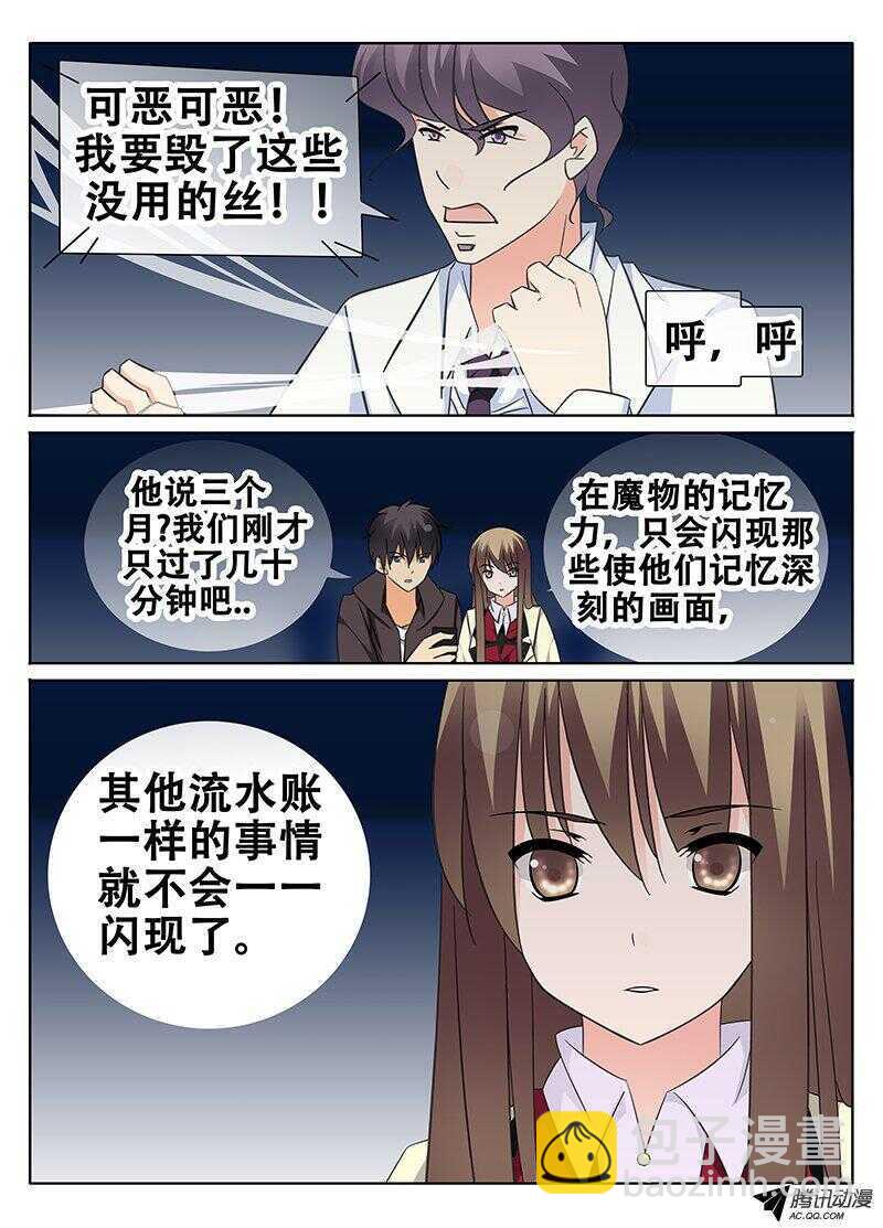 🍼碟仙 告别雷树 第5页