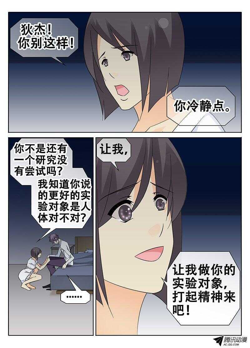 🍼碟仙 告别雷树 第6页