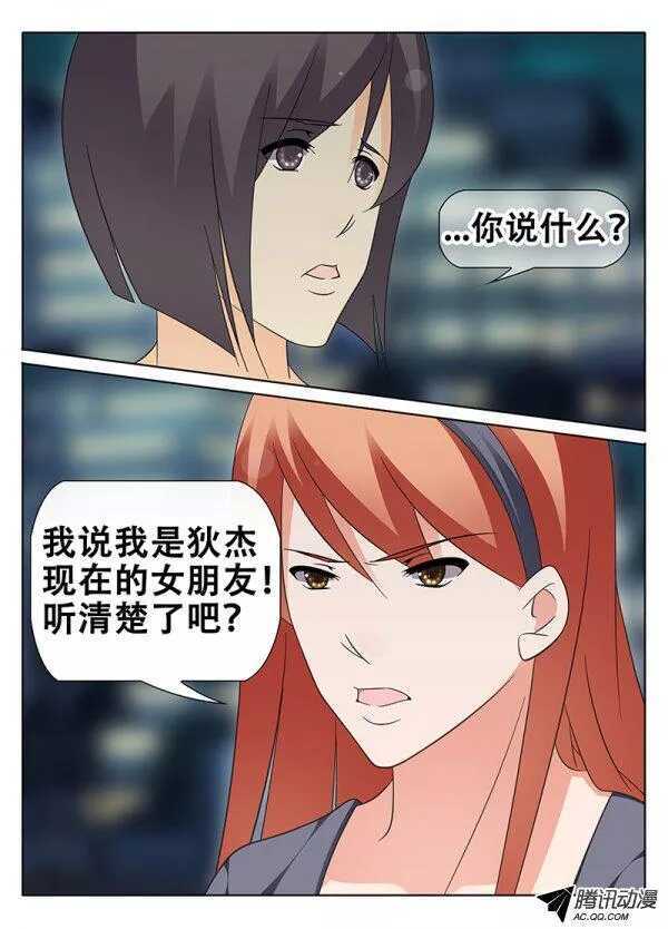 🍼碟仙 六月飞霜 第1页