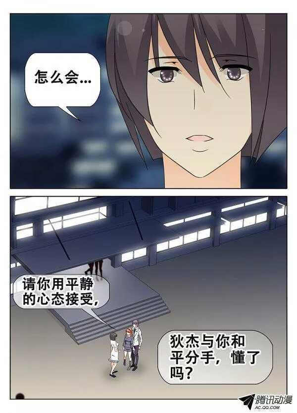🍼碟仙 六月飞霜 第2页