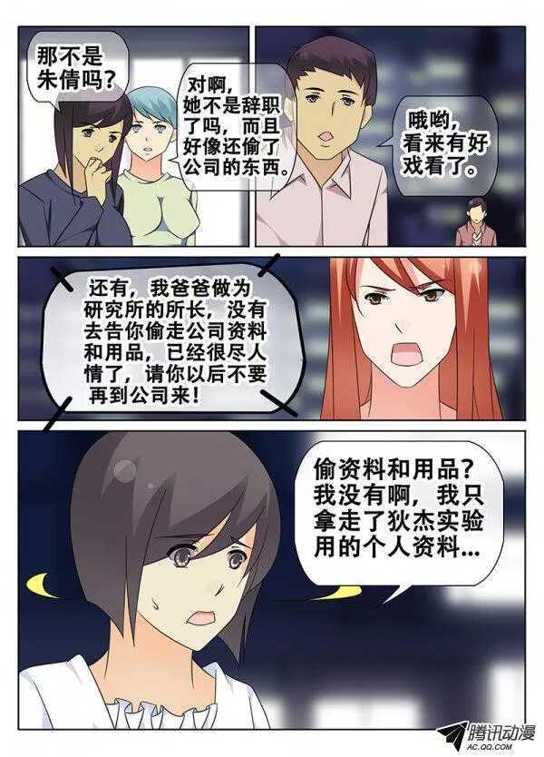 🍼碟仙 六月飞霜 第3页