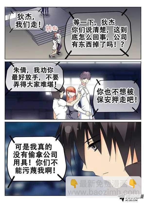 🍼碟仙 六月飞霜 第4页