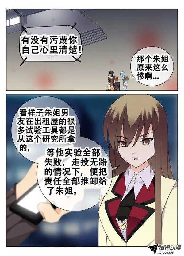🍼碟仙 六月飞霜 第5页
