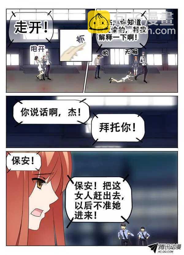 🍼碟仙 六月飞霜 第6页