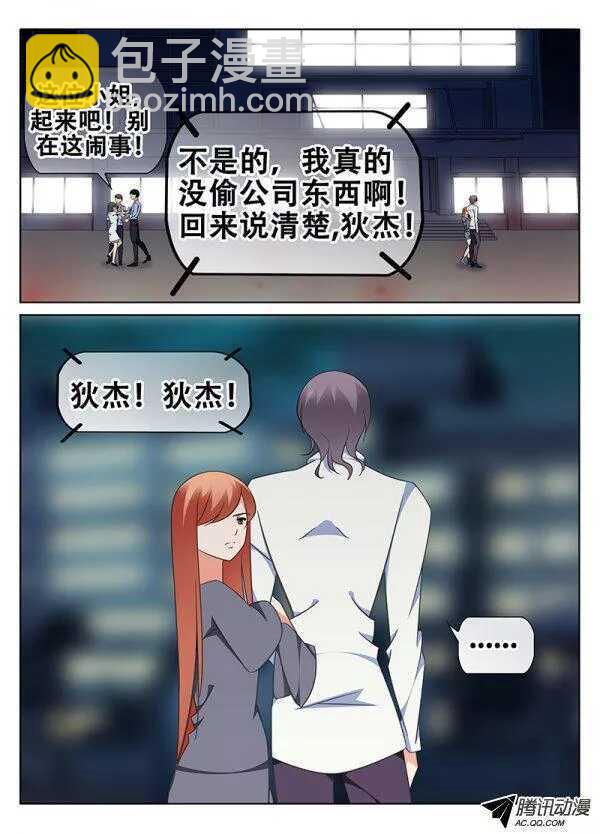 🍼碟仙 六月飞霜 第7页