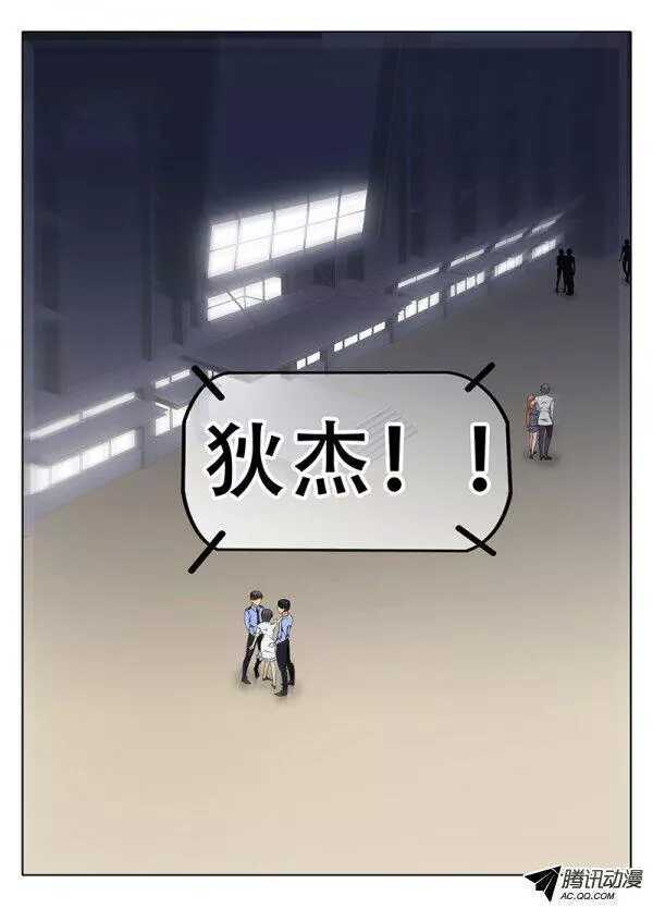 🍼碟仙 六月飞霜 第8页