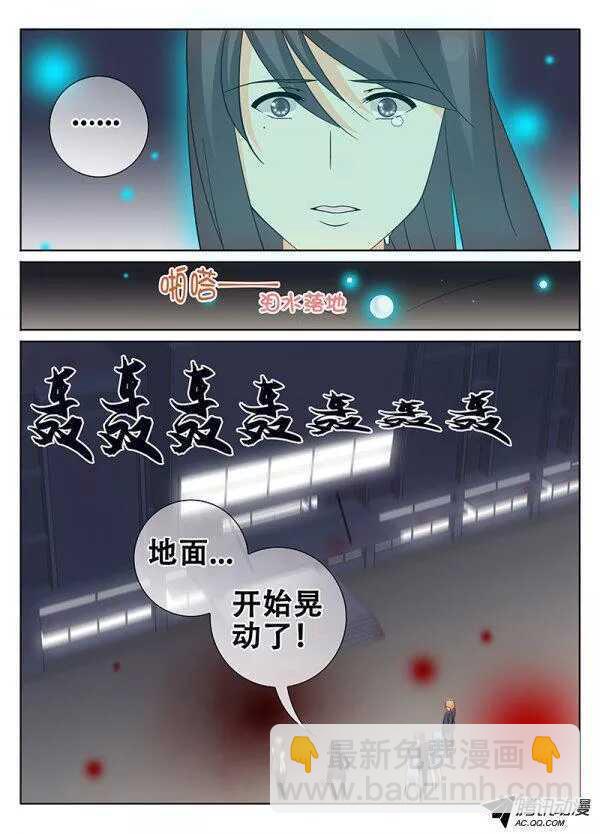 🍼碟仙 六月飞霜 第9页