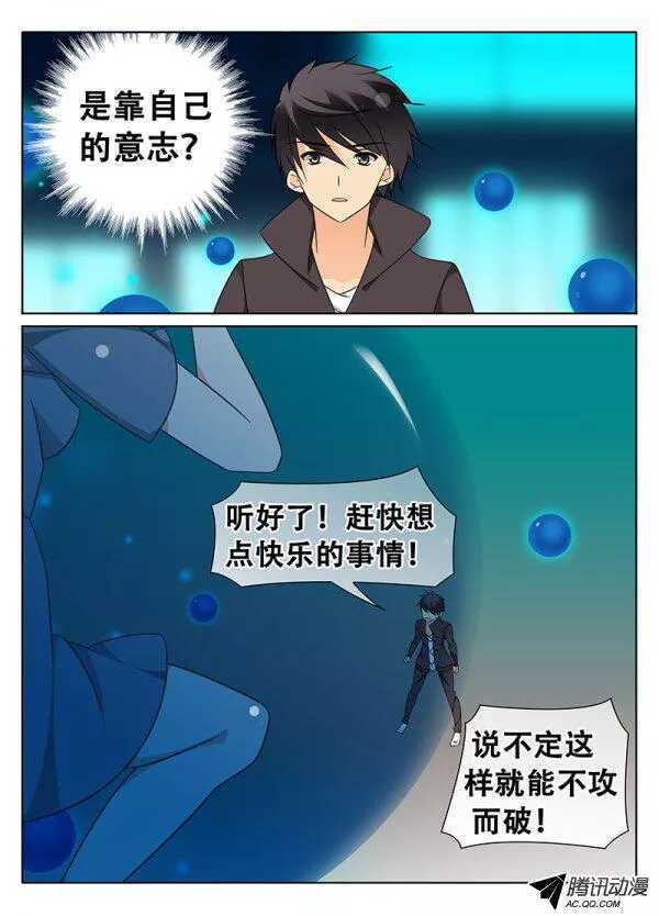 🍼碟仙 碟影雪降 第1页