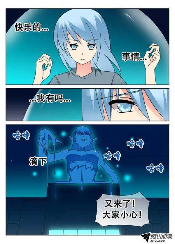 🍼碟仙 碟影雪降 第2页
