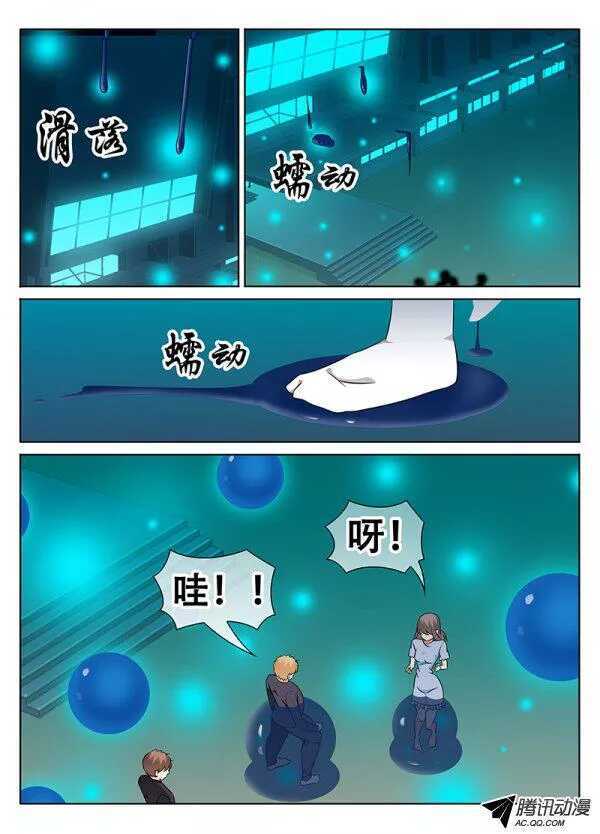 🍼碟仙 碟影雪降 第3页