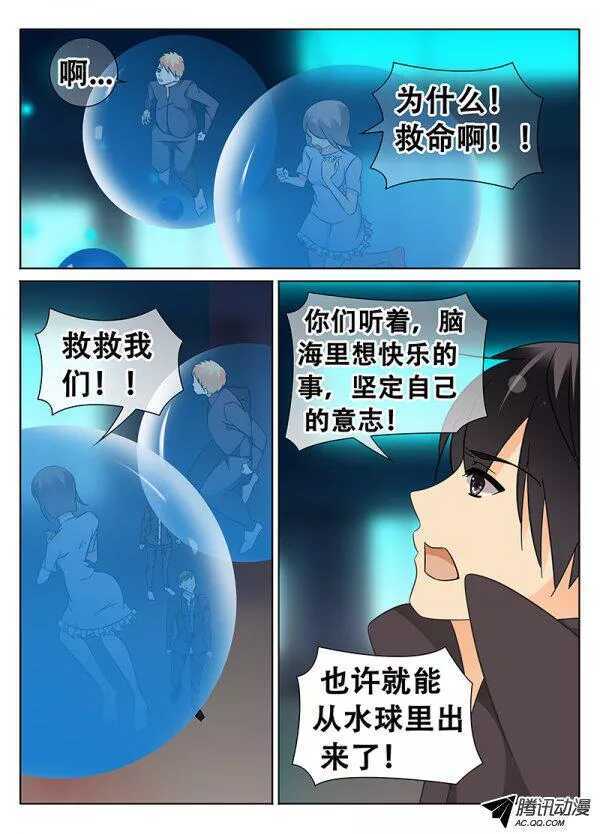 🍼碟仙 碟影雪降 第4页