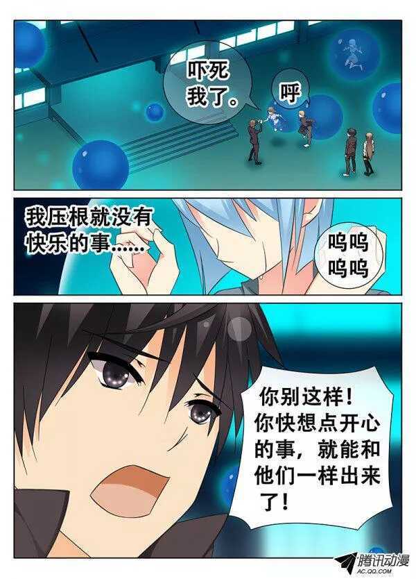 🍼碟仙 碟影雪降 第6页