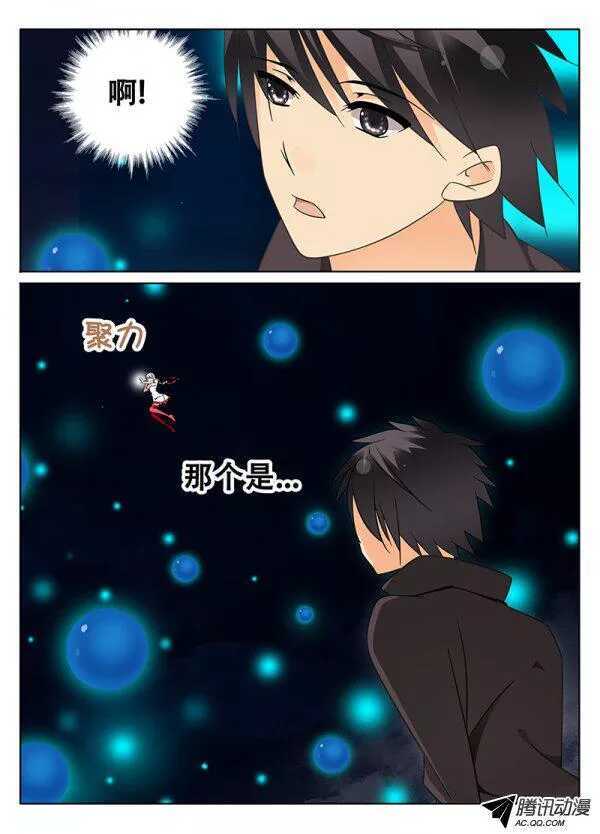 🍼碟仙 碟影雪降 第7页