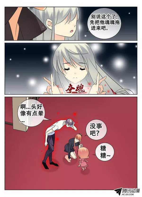 🍼碟仙 长廊的尽头 第4页